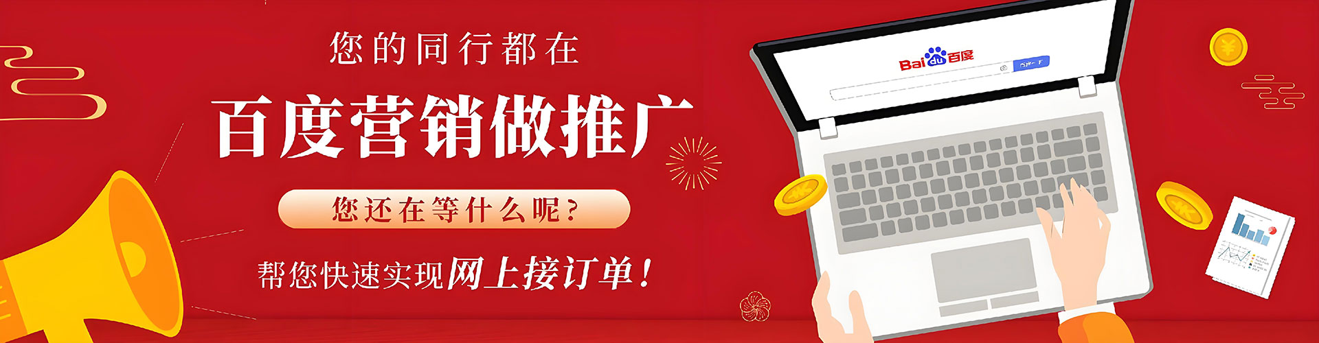 美兰sem竞价